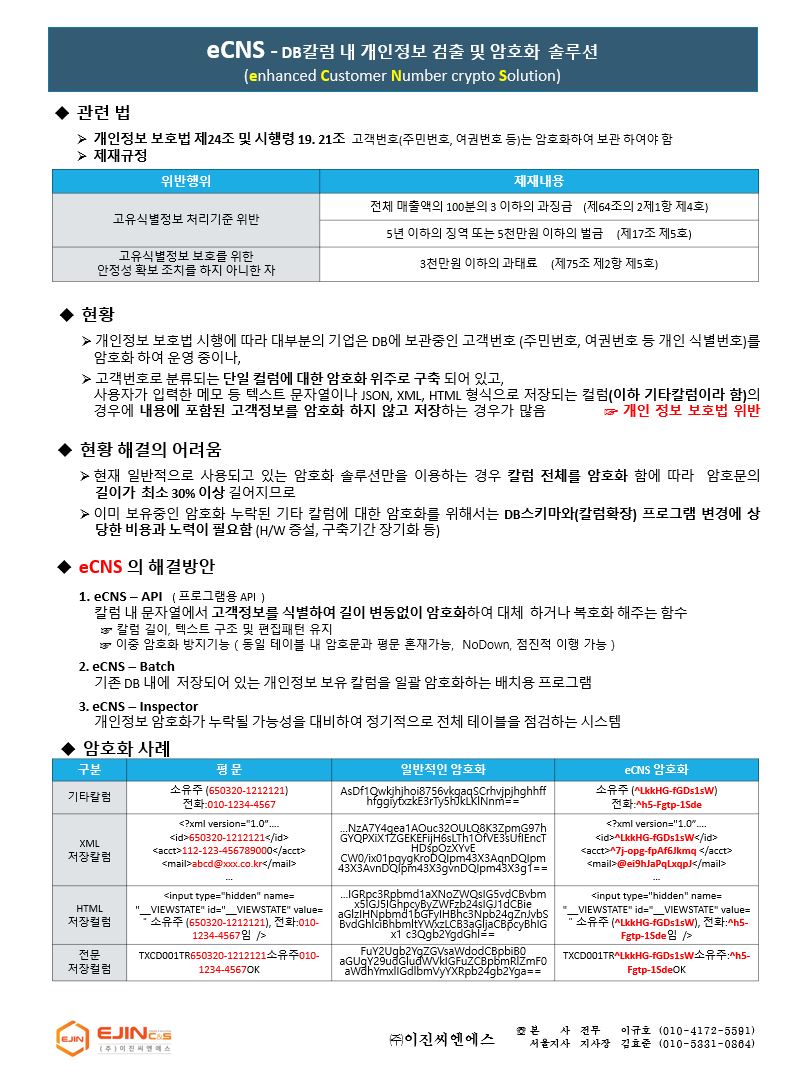 신규 솔루션 출시 공지